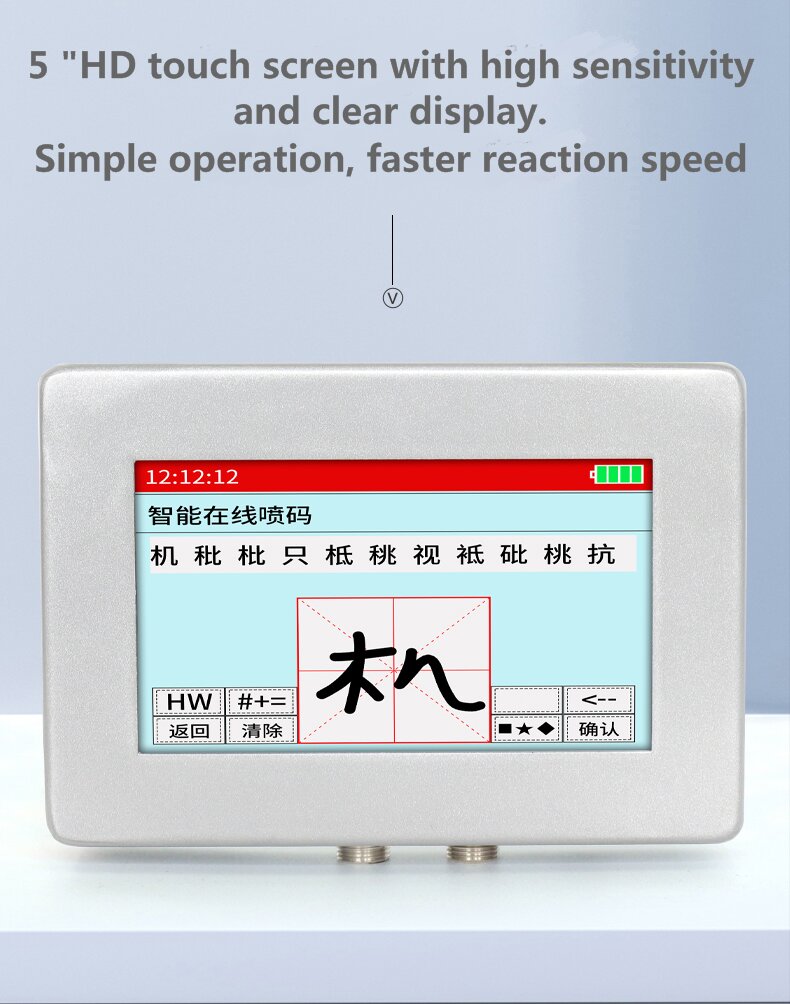 Printer Nozzle - 5インチタッチスクリーン搭載、スマート回転ノズル付きインテリジェントオンラインTIJインクジェットプリンター